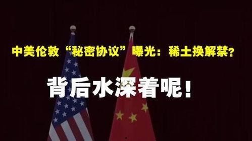 中国和美国最新爆料,揭秘两国热点事件背后的真相 第1张 中国和美国最新爆料,揭秘两国热点事件背后的真相 第1张