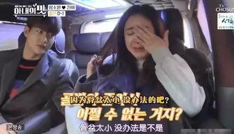 韩国恶搞邻座爆料视频,韩国恶搞视频揭秘校园生活趣事 第2张 韩国恶搞邻座爆料视频,韩国恶搞视频揭秘校园生活趣事 第2张