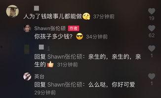 张伦硕女儿爆料视频播放,爆料视频引发网友热议  第1张