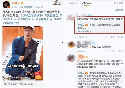 圈内爆料,揭秘娱乐圈不为人知的幕后故事 第1张 圈内爆料,揭秘娱乐圈不为人知的幕后故事 第1张