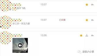 视频爆料在线观看,在线观看背后的精彩瞬间  第3张