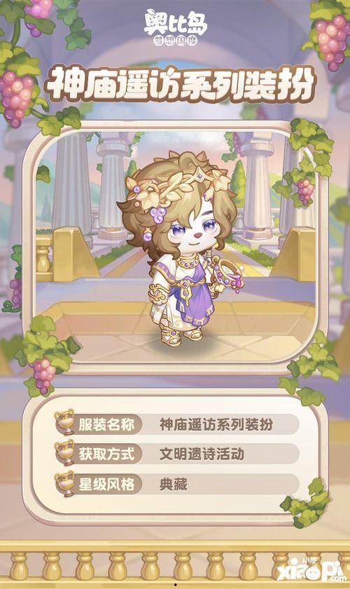 奥比岛最新爆料家具装修,梦幻装修风格大揭秘 第3张 奥比岛最新爆料家具装修,梦幻装修风格大揭秘 第3张