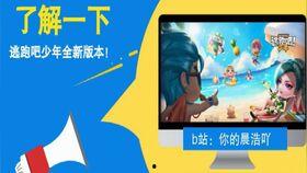 逃少最新更新爆料,揭秘娱乐圈惊天秘密,独家内幕大公开! 第3张 逃少最新更新爆料,揭秘娱乐圈惊天秘密,独家内幕大公开! 第3张